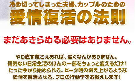 会話のない夫婦不仲を解消する方法 離婚が絶対に嫌なら必見